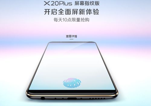 撕下保守外衣 血拼 激進式創新 vivo全球首款屏幕指紋手機開售